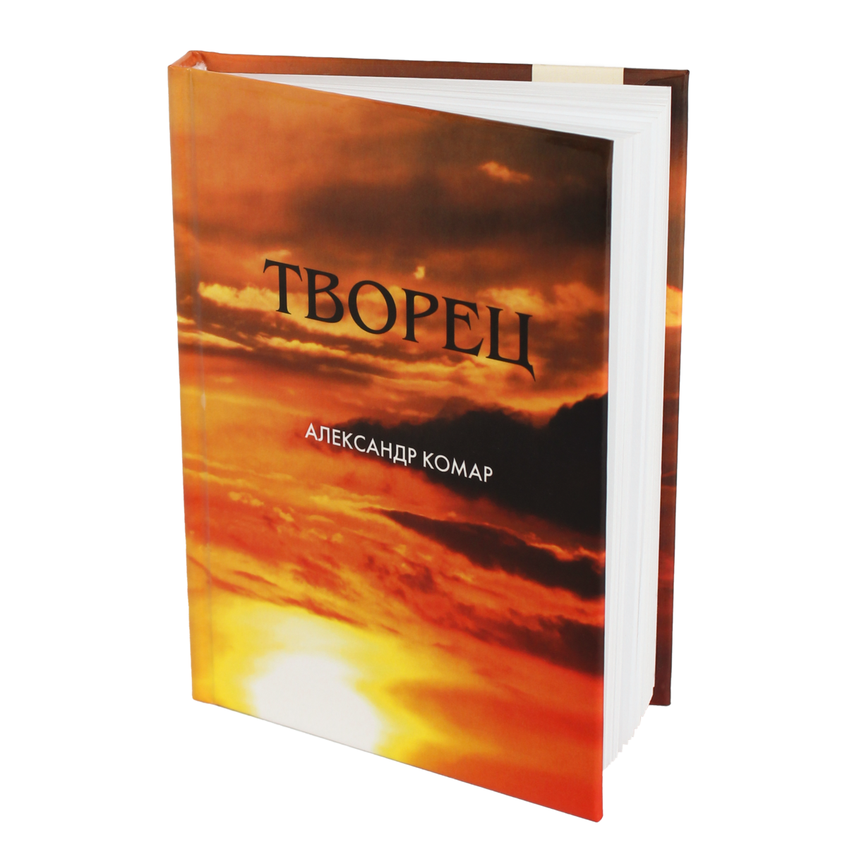 Книга "Творец"